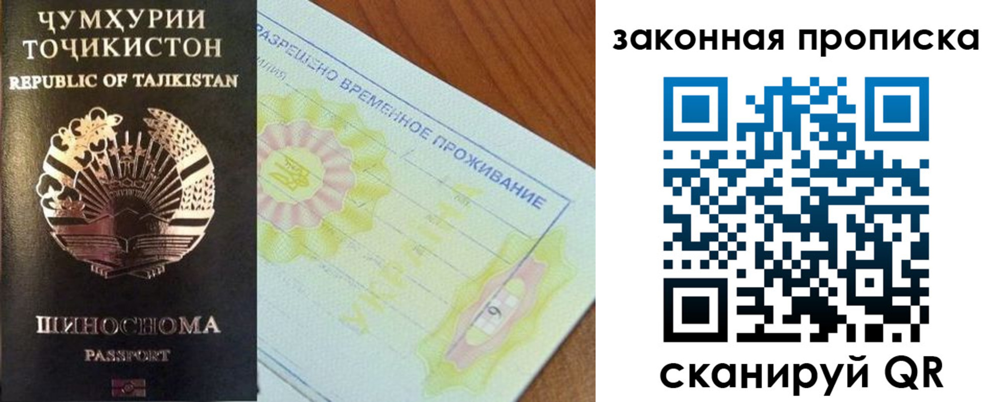 временная регистрация собственник в Кинеле
