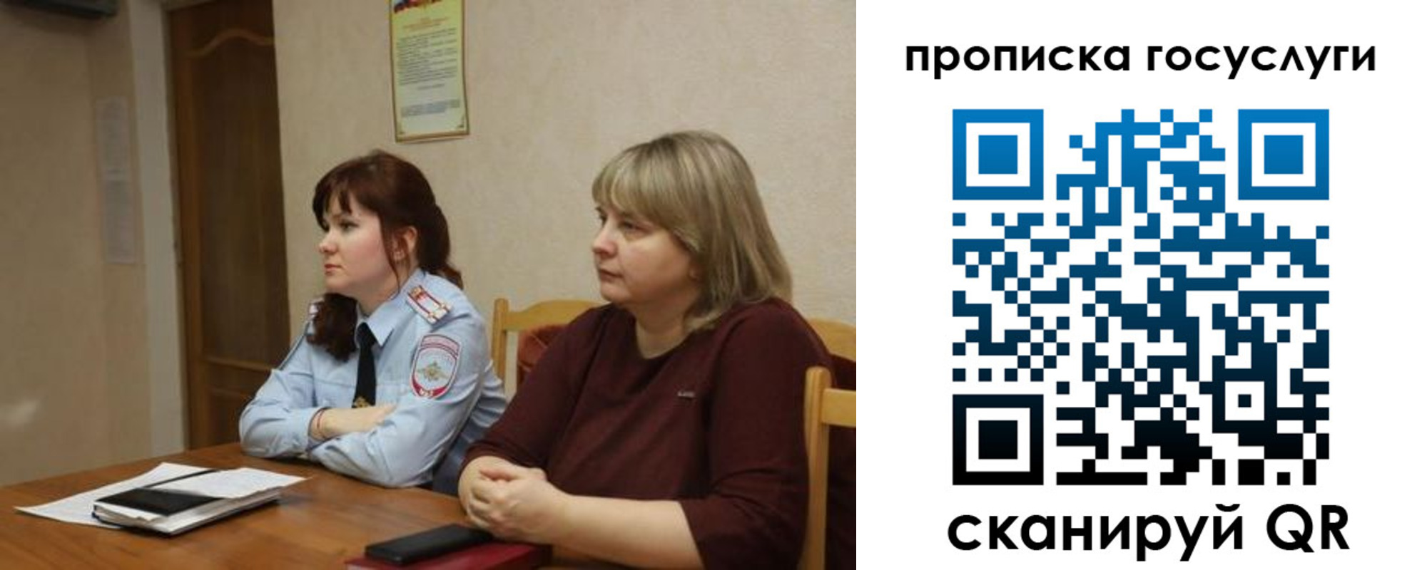 временная регистрация в квартире в Кинеле