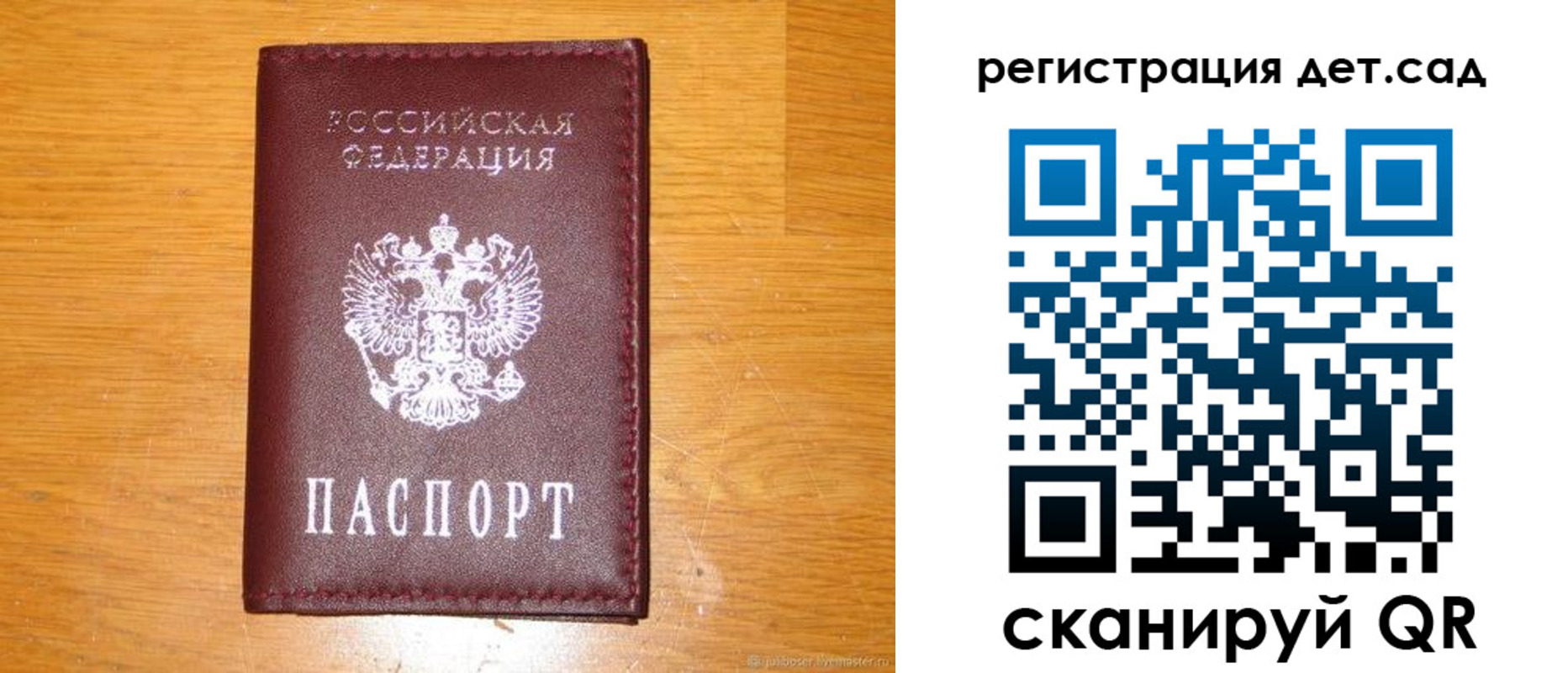 прописка в Кинеле