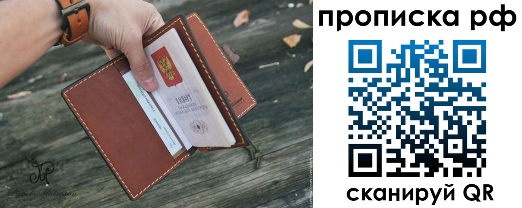 временная регистрация купить в Кинеле