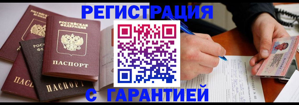 временная регистрация собственник в Кинеле