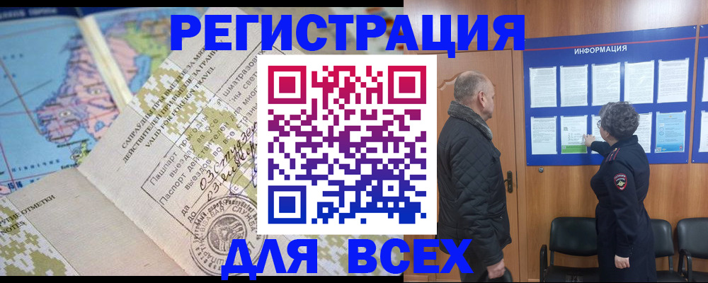 временная регистрация законно в Кинеле