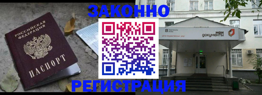 временная прописка в Кинеле