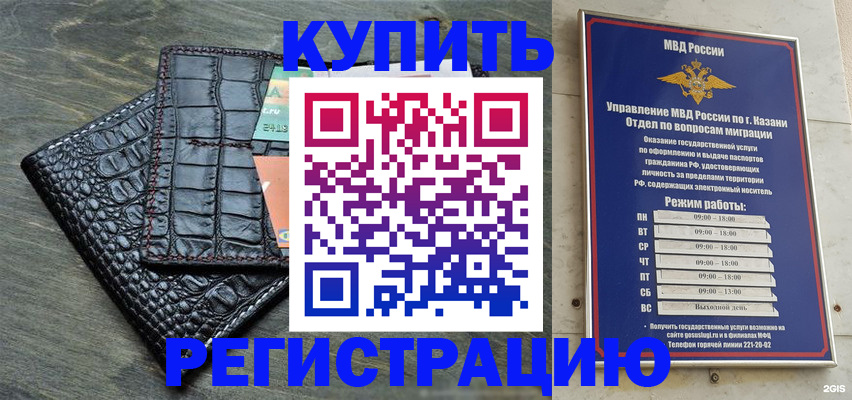 прописка в квартире в Кинеле
