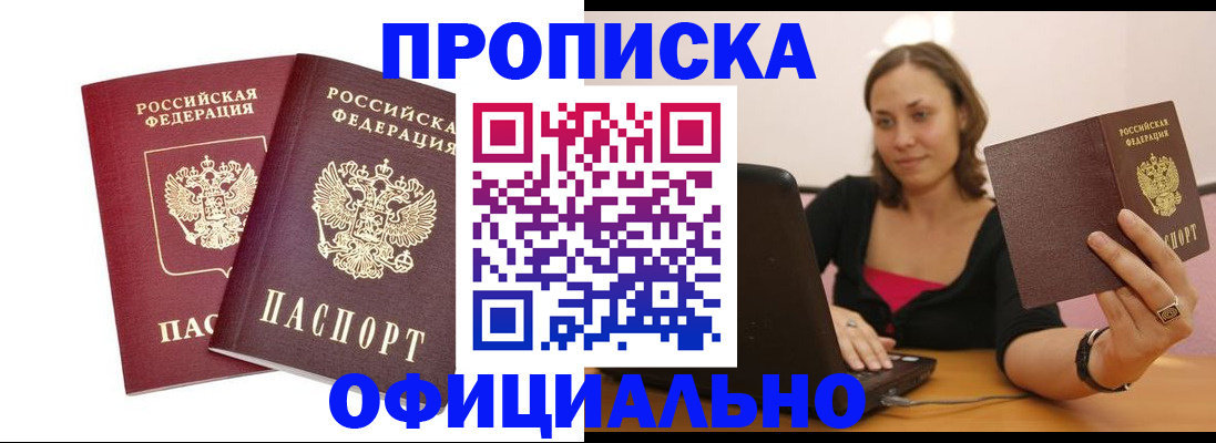 временная регистрация для школы в Кинеле