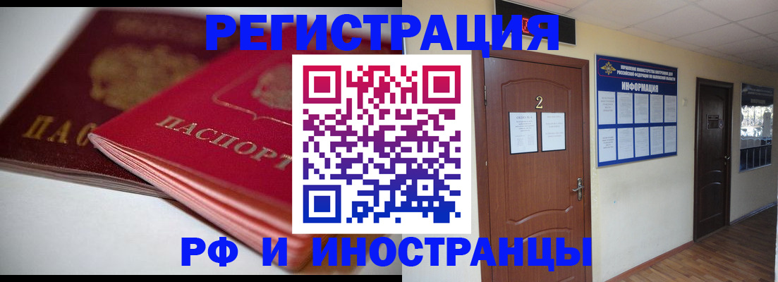 временная регистрация адрес в Кинеле