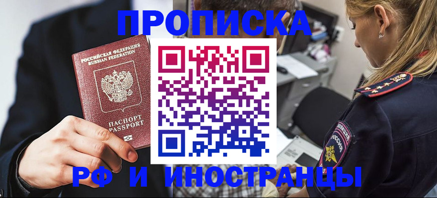 временная регистрация гарантия в Кинеле