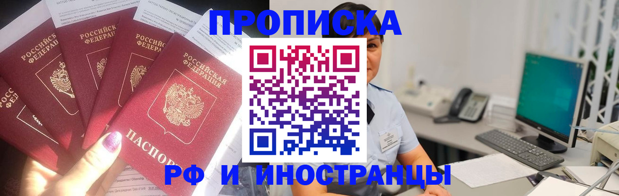 временная регистрация в квартире в Кинеле
