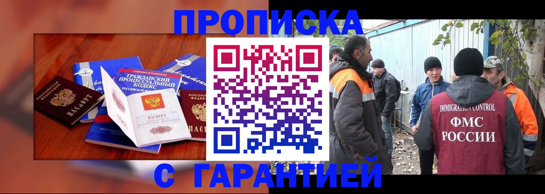 прописка для кредита в Кинеле