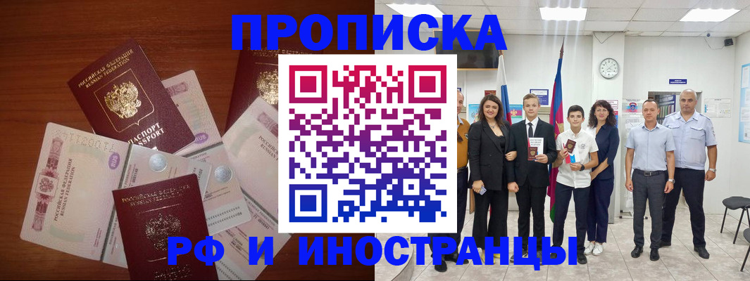 временная регистрация для школы в Кинеле